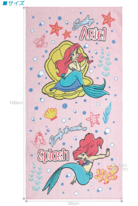 楽天市場】【メール便OK】ディズニー・プリンセス(アリエル)(ムード)・コンパクトバスタオル【50×100cm】(リトルマーメード)【cbt】【pri】 : 西川・ブリヂストン寝具専門店 楽天市場】【メール便OK】ディズニー・プリンセス(アリエル)(ムード)・コンパクトバスタオル【50×100cm】(リトルマーメード)【cbt】【pri】 : 西川・ブリヂストン寝具専門店