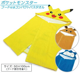 楽天市場 ピカチュウ タオル ハンカチ ファッション雑貨 小物 キッズファッション キッズ ベビー マタニティの通販 楽天市場 ピカチュウ タオル ハンカチ ファッション雑貨 小物 キッズファッション キッズ ベビー マタニティの通販