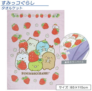 _|Cg2{ 918܂Ł^y[֑z݂R炵 ݂炵 ^IPbg n[tTCY 85×115cm tFA 100% QPbg ۈ牀 ct Ђ˃Pbg q 