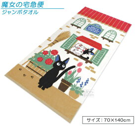 楽天市場 大判バスタオル キャラクターの通販