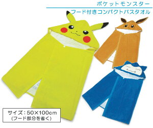 ポケモン バスタオルの人気商品 通販 価格比較 価格 Com