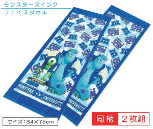 モンスターズ インク 2 キッズ用品の人気商品 通販 価格比較 価格 Com