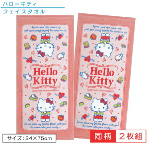 キッズ サンリオハローキティ 雑貨 ファッションの人気商品 通販 価格比較 価格 Com キッズ サンリオハローキティ 雑貨 ファッションの人気商品 通販 価格比較 価格 Com