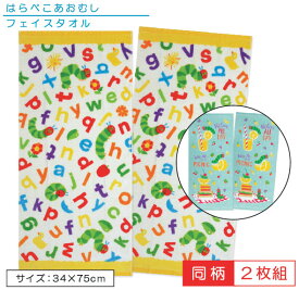 楽天市場 はらぺこあおむし タオル タオル ハンカチ ファッション雑貨 小物 キッズファッション キッズ ベビー マタニティの通販 楽天市場 はらぺこあおむし タオル タオル ハンカチ ファッション雑貨 小物 キッズファッション キッズ ベビー マタニティの通販