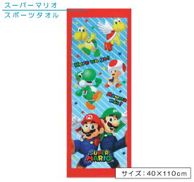 スーパーマリオ ジュニアバスタオル 40×110cm 綿100％ フレッシュメンバーズ キャラクター ルイージ ヨッシー ピノキオ ノコノコ 保育園 幼稚園 小学生 プール スイミング 水泳 スポーツタオル 湯上りタオル 男の子 小さめ ミニバスタオル[st1]【メール便OK】