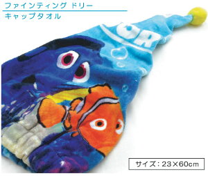 ファインディング ニモ キャラクター ベビー キッズの人気商品 通販 価格比較 価格 Com