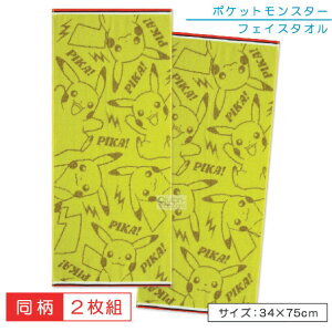 ポケモン タオル ベビー キッズの人気商品 通販 価格比較 価格 Com