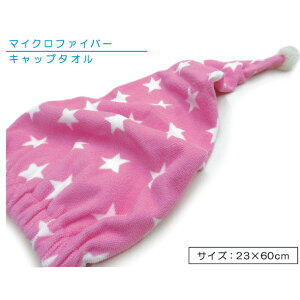 _|Cg2{ 1116܂Ł^X^[ hbg Lbv^I 23×60cm }CNt@Co[  ۈ牀 ct w v[ C XC~O j hCLbv ̎q WjA LbY 