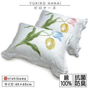 _|Cg2{ 1113܂Ł^yAEgbgACez s[P[X 45×65cm 100% RۖhLH SJt@Xi[ Ԉ Kq YUKIKO HANAI `[bv ܂Jo[ sP[X l Jo