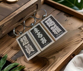木製 ペンダント トップ 木製 ペンダント トップ 和風 名入れキーホルダー 木製 日本伝統書体 千社文字 江戸角崩し文字 使用 海外向けギフト おしゃれ雑貨 外国人観光客への日本土産に