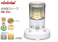 対流式石油ストーブ