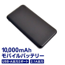 サンコー 大容量 10,000mAh モバイルバッテリー ネッククーラー向け ネッククーラーevo ネッククーラー evo バッテリー スマホ スマートフォン USB モバイルバッテリー 10000mah 10000 mah 2ポート 携帯バッテリー 充電器 モバイル充電器 携帯 携帯充電器 大容量バッテリー