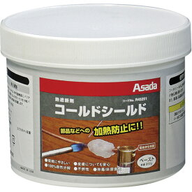 アサダ　コールドシールドペースト R45251