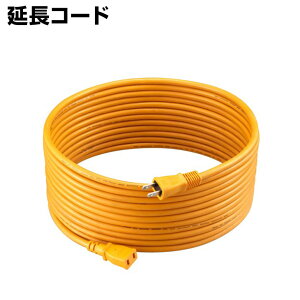 業務用 延長コードの人気商品 通販 価格比較 価格 Com