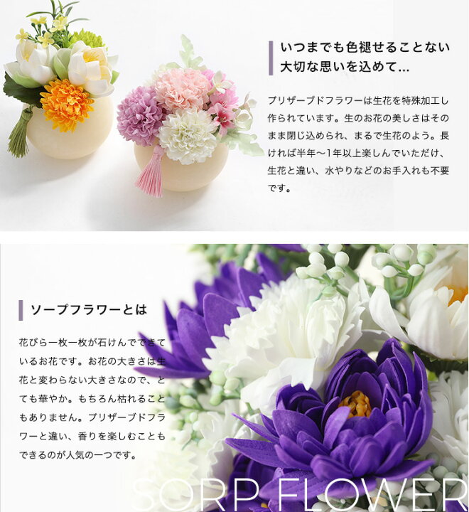 楽天市場】送料無料 あす楽 お供え 仏花 プリザードフラワー お悔やみ ペット供養 ギフト : ギフトショップ K-jaw ケイジョウ 楽天市場】送料無料 あす楽 お供え 仏花 プリザードフラワー お悔やみ ペット供養 ギフト : ギフトショップ K-jaw ケイジョウ