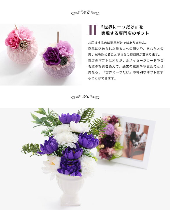 楽天市場 送料無料 あす楽 ソープフラワー シャボンフラワー Box 石鹸 仏花 プリザードフラワー お悔やみ お供え ご進物 ペット供養 ギフト お花 フォトフレーム 写真立て アレンジ 仏花 ギフトショップ K Jaw ケイジョウ