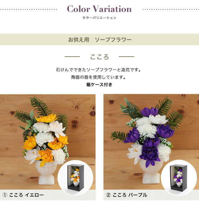 楽天市場 送料無料 あす楽 ソープフラワー シャボンフラワー Box 石鹸 仏花 プリザードフラワー お悔やみ お供え ご進物 ペット供養 ギフト お花 フォトフレーム 写真立て アレンジ 仏花 ギフトショップ K Jaw ケイジョウ