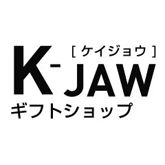 ギフトショップ K-jaw ケイジョウ