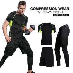 スポーツウェア 加圧シャツの人気商品 通販 価格比較 価格 Com