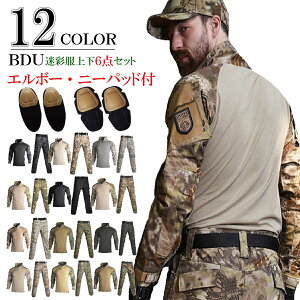 サバゲー 戦闘服の人気商品 通販 価格比較 価格 Com