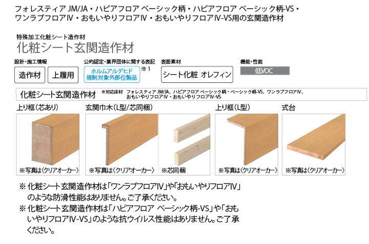 楽天市場】化粧シート玄関造作材 玄関巾木(L型/芯同梱)高さ120mm 2950mmタイプ 特殊加工化粧シート造作材・1本入 DAIKEN ダイケン 大建工業 床材 フローリング 建材プロ じゅうたす☆大型便長物☆ : 建材プロ(じゅうたす) 楽天市場】化粧シート玄関造作材 玄関巾木(L型/芯同梱)高さ120mm 2950mmタイプ 特殊加工化粧シート造作材・1本入 DAIKEN ダイケン 大建工業 床材 フローリング 建材プロ じゅうたす☆大型便長物☆ : 建材プロ(じゅうたす)