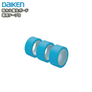 ���{���� �z�z���{���{�[�h��p�e�[�vB�iYQ3203 �E30�����jDAIKEN �_�C�P�� �匚�H�� ���� �t���[�����O���ރv�� ���イ����