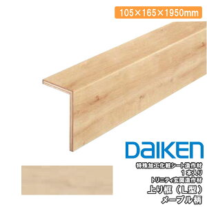 yzN[|zy L^ 1950mm gjeB֑ 1{ YNZ61-16 DAIKEN _CP 匚H  t[Oރv イ ^ց