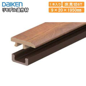 6T ǃ^Cv σV[gdl 6mmtA[p 9×20×1950mm 1{ MT7102-73 DAIKEN _CP 匚H  t[O ރv イ ^ց