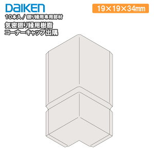 C艏pR[i[Lbvo 10 MT7743- DAIKEN _CP 匚H ރv イ 