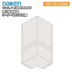 艏pR[i[Lbvo 10 MT7745- DAIKEN _CP 匚H ރv イ 