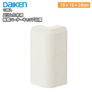 XЖؗpR[i[Lbvo 10 18×18×38mm MT7767- DAIKEN _CP 匚H  t[O ރv イ 