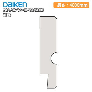 z X^CA[g n[h^CviFnsAEH[ n[h^CvIIj@p{H 4000mm 2{ ǃplEplʕ DAIKEN _CP 匚H Ǎ ރv イ