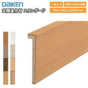֑ X^_[h ֋Ж؁iL^/cj150mm 2950mm^Cv HσV[gށE1{ DAIKEN _CP 匚H  t[O ރv イ^֒ 
