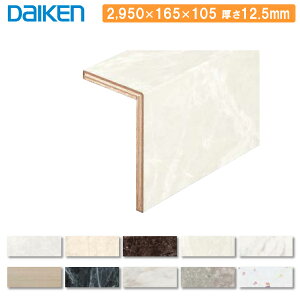 yiL^j ֑ ZNg Ζڕ ʒiFnsAtA ֑ ΖڕII ʒdグ j2950mm 1{ YNZ91-13 DAIKEN _CP 匚H  t[O ރv 