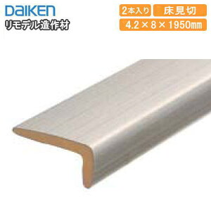 yzN[|z σV[gdl ǃ^Cv 4.2×8×1950mm 2{ YR1601- DAIKEN _CP 匚H  t[O ރv イ^ց