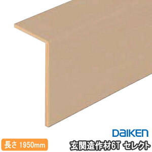 【高額クーポン】玄関造作材6T セレクト(旧名:リモデル框6T II) 1950mm 1本入 YR55-16■■ 両面テープ同梱 DAIKEN ダイケン 大建工業 床材 フローリング 建材プロ じゅうたす★大型便★