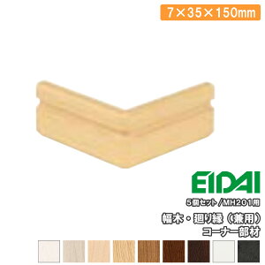 yzN[|zR[i[ Ж؁E艏 p i MH201pj 7x35x150mm IPE-MHC201D 5Zbg EIDAI iY ރv イ 