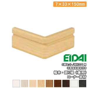 R[i[ Ж؁E艏 p i MH211pj 7x33x150mm IPE-MHC211D 5Zbg EIDAI iY ރv イ 