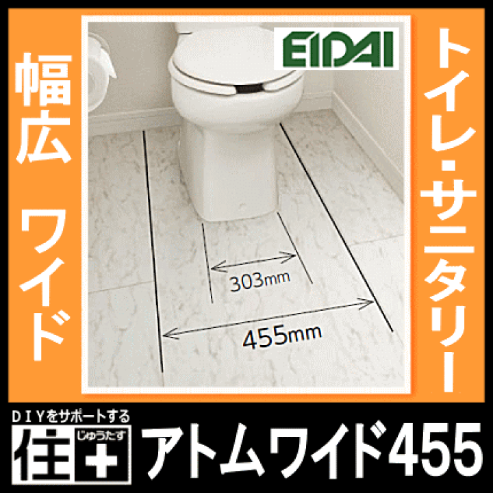楽天市場】アトムワイド455（サニタリー・トイレに）石目調・陶板