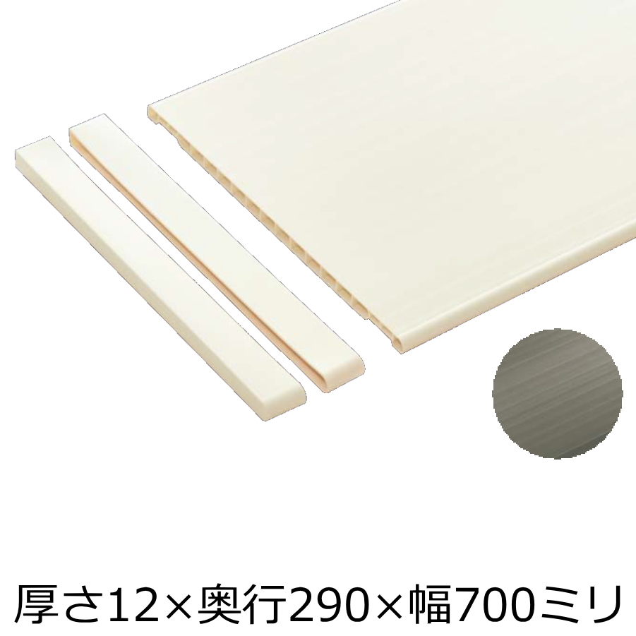 樹脂棚板（12×290×700・8枚入り） <BR>南海プライウッド NANKAI 建材プロ じゅうたす