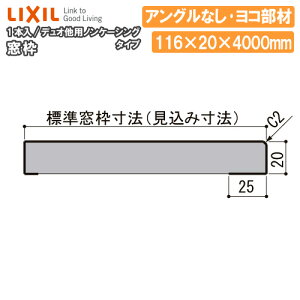 gEmP[VO^CvEAOȂiWg@116mmARށA4000mmA1{jNZA353A^662 LIXIL TOSTEM NV gXe ރv イ^֒