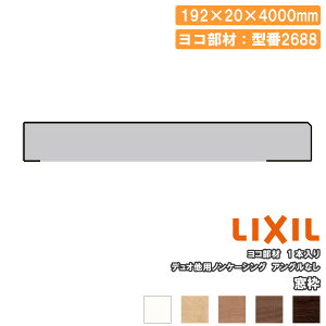 yzN[|zg mP[VO^Cv AOȂ @192mm R 4000mm 1{ NZA414 -0232-MBJG ^2688 LIXIL TOSTEM NV gXe ރv イ^֒