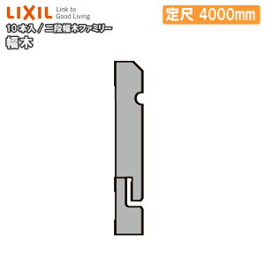 i؃t@~[ 10{ 4000mm -5007-MBJB Жؗp LIXIL TOSTEM NV gXe ރv イ ^֒