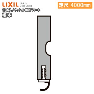  NbV؃X}[g 10{ 4000mm -5052-MBJB Жؗp LIXIL TOSTEM NV gXe ރv イ ^֒