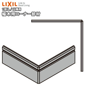 ؗpR[i[(op) X60 1iNZD067jЖؗp LIXIL TOSTEM NV gXe ރv イ