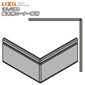 ؗpR[i[(op) NbV؃Ch 1iNZD071jЖؗp LIXIL TOSTEM NV gXe ރv イ