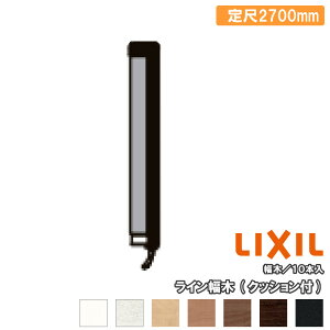 C NbVt 2700mm 10{ -5078-MBJB Ж LIXIL TOSTEM NV gXe ރv イ ^ց 