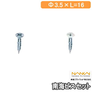 CrXZbg 3.5×L=16 Vo[ zCg 1000{ BS3516-1000S BS3516-1000W CvCEbh NANKAI ރv イ