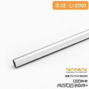 �p�C�v�P�i �I���[�p�[�c HPC32-L20S 2000mm ��C�v���C�E�b�h NANKAI ���ރv�� ���イ���� ����^�ց� ��