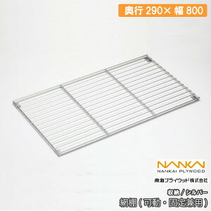 ԒIiEŒ茓pj 290×800mm 1Zbg Vo[ N3TAM-D3W08 CvCEbh NANKAI ރv イ